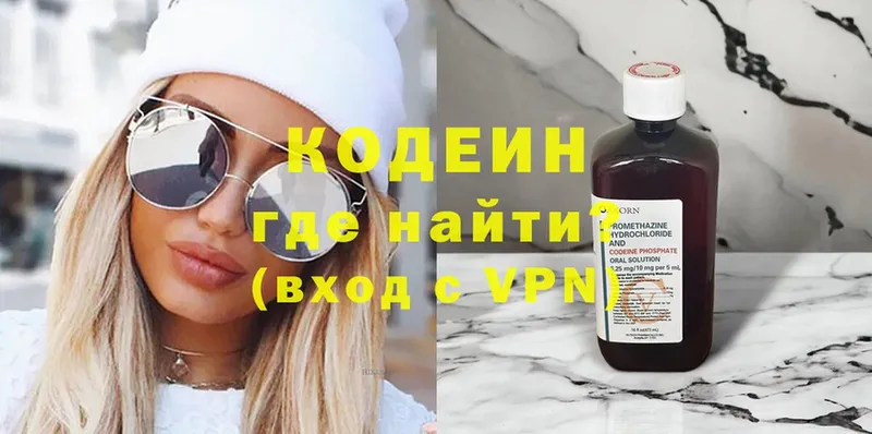 Кодеиновый сироп Lean напиток Lean (лин)  Кадников 